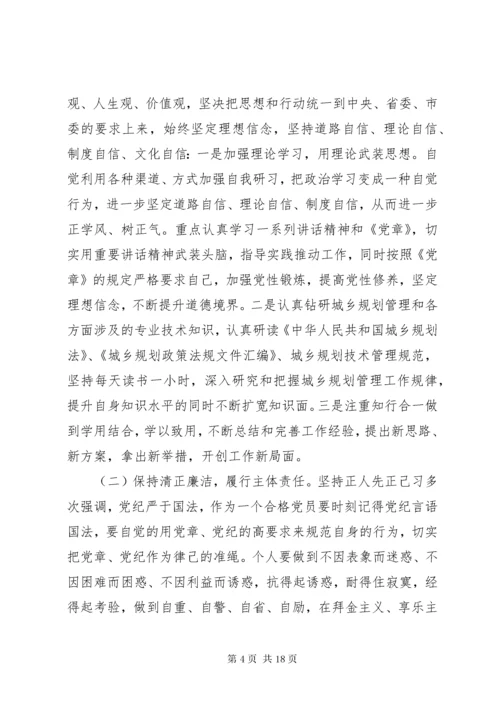 党员干部党性分析材料自我剖析.docx