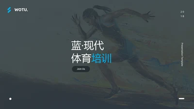 体育运动蓝色简洁健身会所动态PPT模板