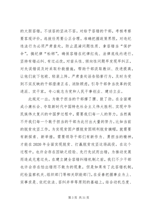 学习新时代新担当新作为的意见感悟20篇.docx