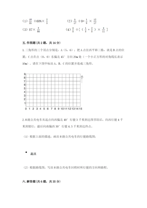 人教版六年级上册数学期中测试卷【名校卷】.docx