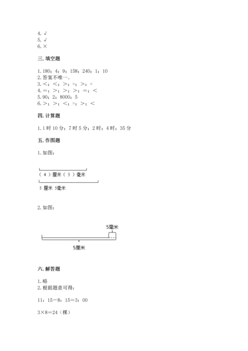 人教版三年级上册数学期中测试卷完美版.docx