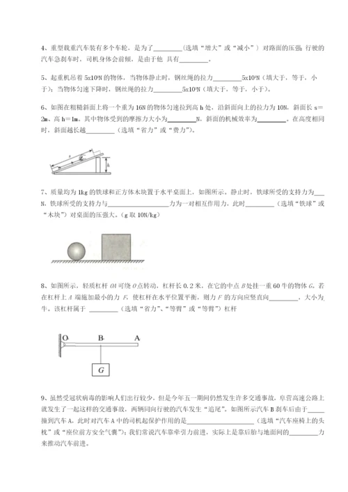 小卷练透广东深圳市高级中学物理八年级下册期末考试达标测试试卷（解析版）.docx