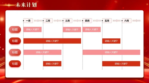 红色科技风光效烫金字大气开业大吉盛大开业商务通用PPT模板