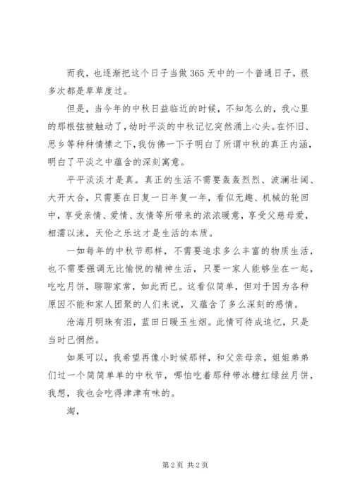 关于国庆节征文演讲稿.docx