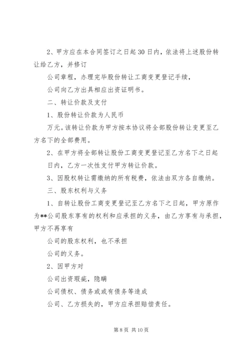 企业发生的技术转让收入涉税问题处理及规定.docx