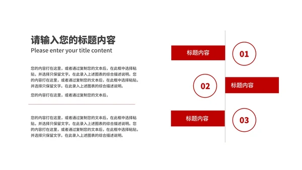 简约风红色几何个人年终工作总结汇报PPT模板