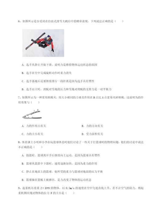 强化训练四川德阳外国语学校物理八年级下册期末考试章节训练练习题（解析版）.docx