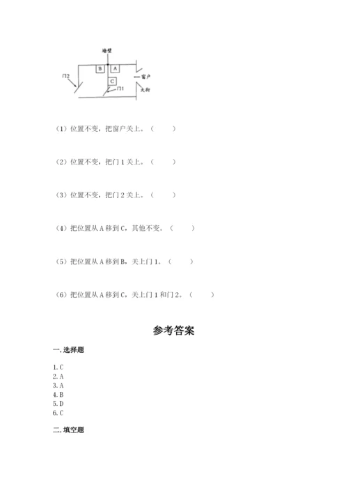 教科版四年级上册科学期末测试卷（全优）word版.docx