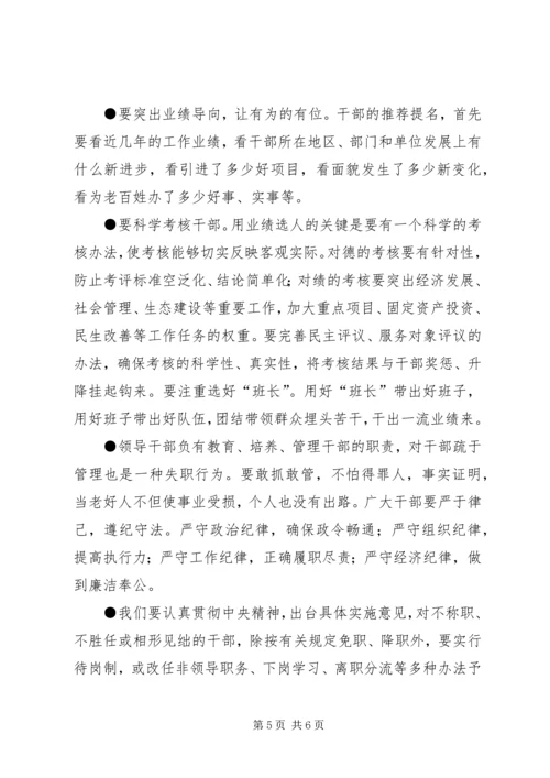 市委书记陈川平在XX市十次党代会上的工作报告 (2).docx