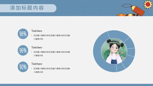 我的个人简历小丫头通用PPT