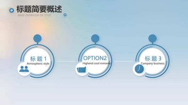天气预报气候变化动态PPT模板