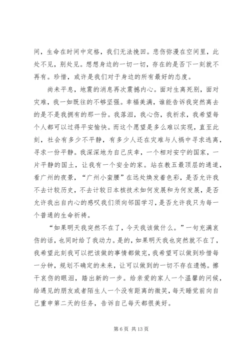 思想汇报三月份“平民雷锋”五篇范文.docx