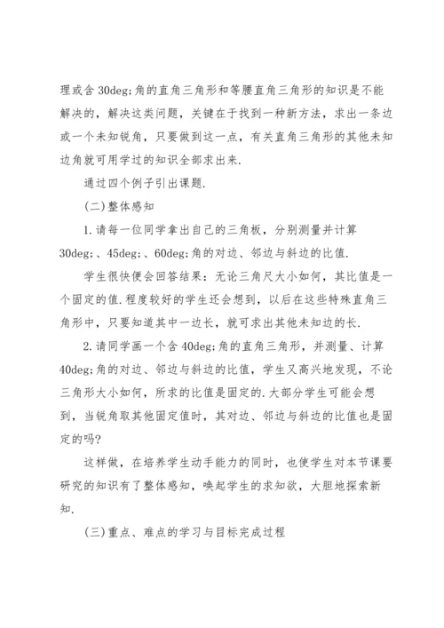 初中数学优秀教案三篇.docx