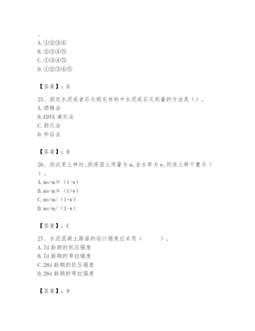 2024年试验检测师之道路工程题库含答案（模拟题）.docx