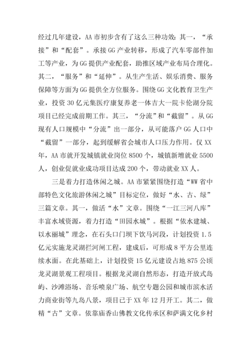 市城镇化建设调研分析报告.docx