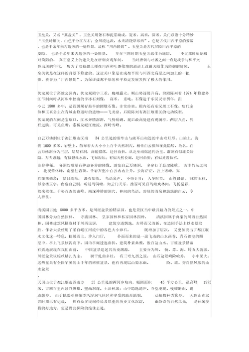 大学生创业创新项目结题报告书