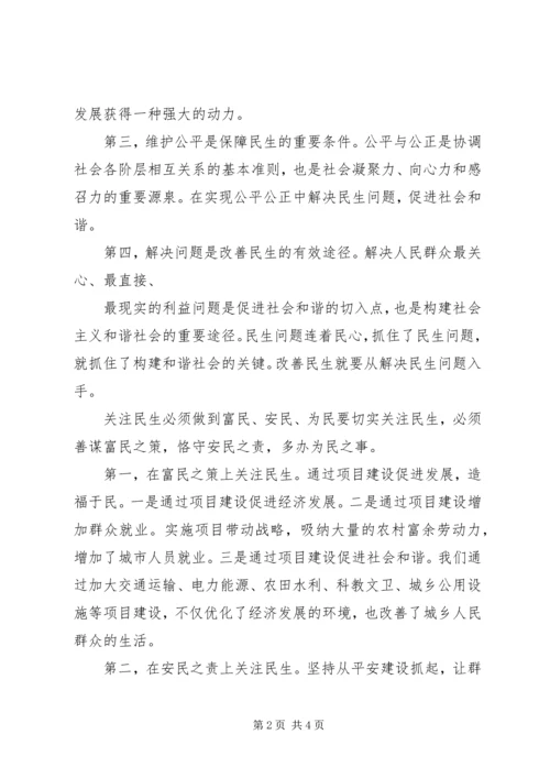 学习XX年全国“两会”精神心得体会：以全国“两会”精神为指引真抓实干、大干当前 (4).docx