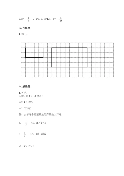 沧州市运河区六年级下册数学期末测试卷精编答案.docx