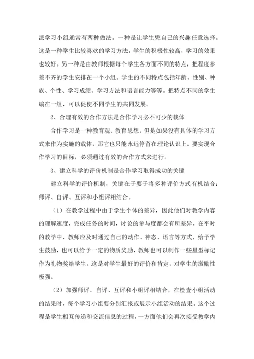 语文学习计划三篇（一）.docx