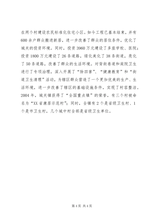 县新农村建设汇报材料 (3).docx