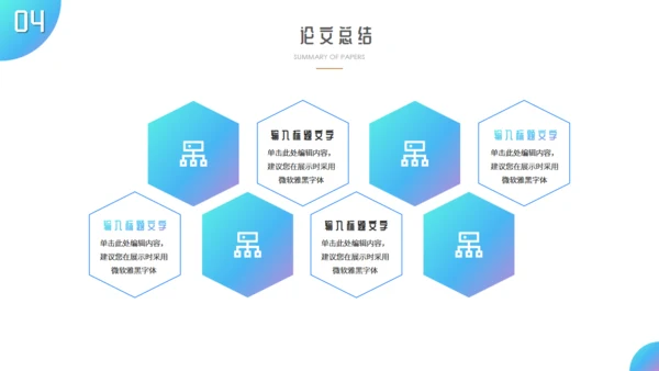 机械工程大学论文开题报告通用PPT模板