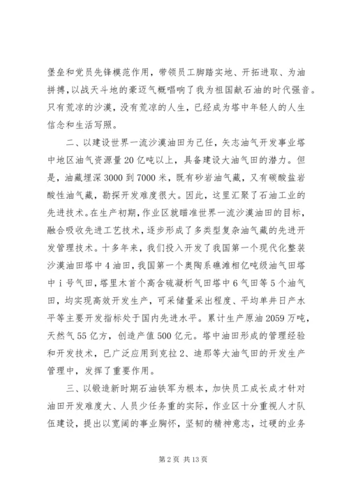 劳模座谈会领导讲话材料.docx