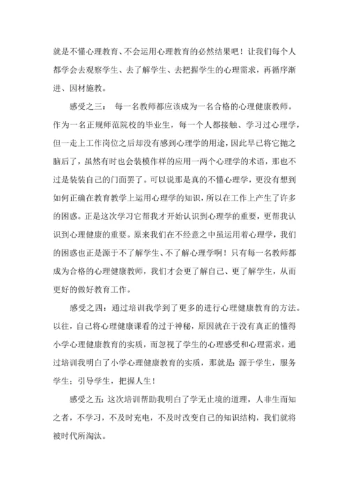 关于班主任培训心得体会合集7篇.docx