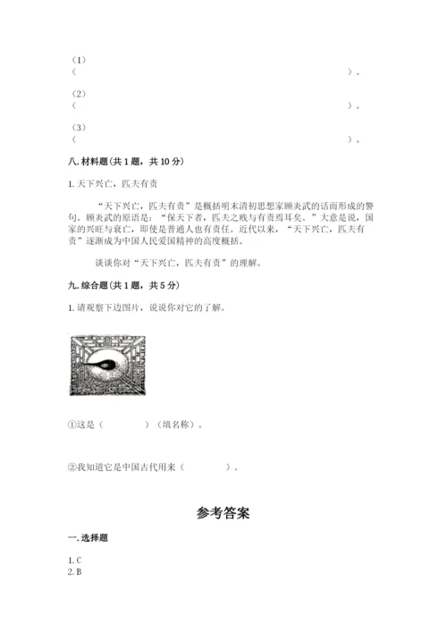五年级上册道德与法治第四单元骄人祖先 灿烂文化测试卷含答案（轻巧夺冠）.docx