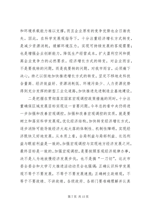 副市长在全市打造先进制造业基地工作年会上的讲话 (2).docx