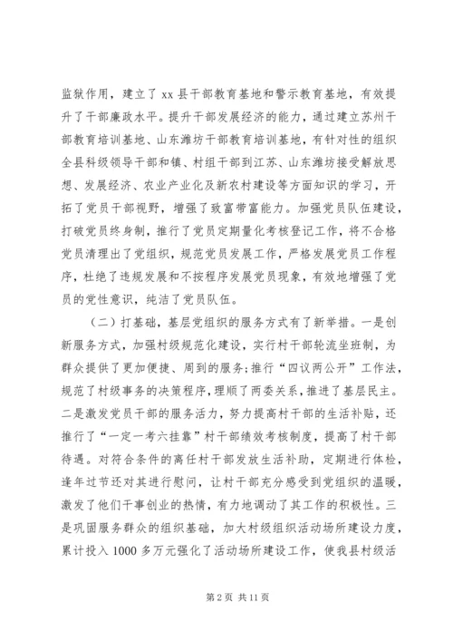 服务型基层党组织建设调研报告.docx