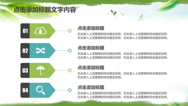 紫砂壶茶叶文化茶壶茶园种植PPT模板