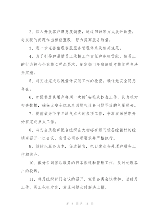 客服个人上半年工作总结.docx