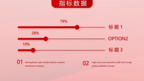红色喜庆公司一周年庆ppt模板活动策划方案