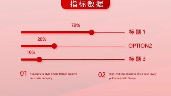 红色喜庆公司一周年庆ppt模板活动策划方案