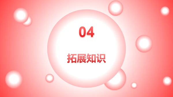 红色圆球数学课件PPT模板