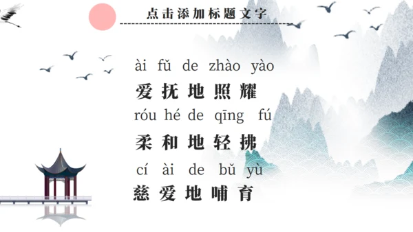 人教版语文鸿门宴通用PPT课件