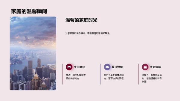 纪念日：时光印记
