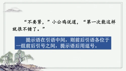 部编版三年级上册语文 语文园地四  课件