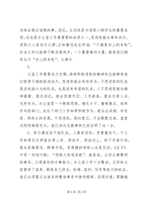 关于人民法院办公室队伍建设的思考.docx