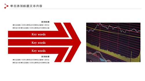 红色金融理财银行股票保险商务投资PPT模板