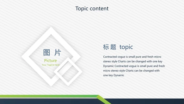 简约大方述职报告商务通用动态PPT模板