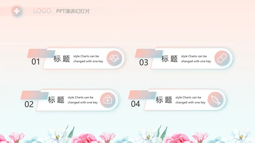 5.12国际护士节活动主题演讲PPT
