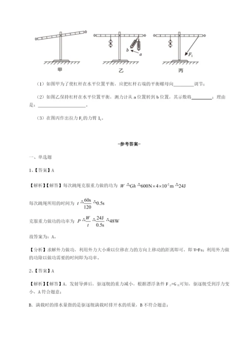 滚动提升练习北京市育英中学物理八年级下册期末考试综合测试试题（解析版）.docx