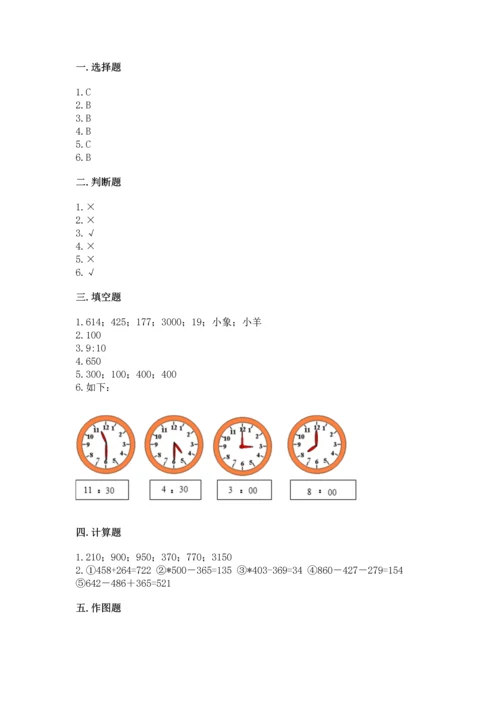 小学三年级上册数学期中测试卷及答案（名师系列）.docx