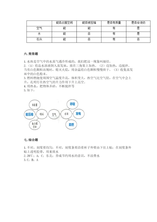 教科版三年级上册科学期末测试卷精品（综合题）.docx