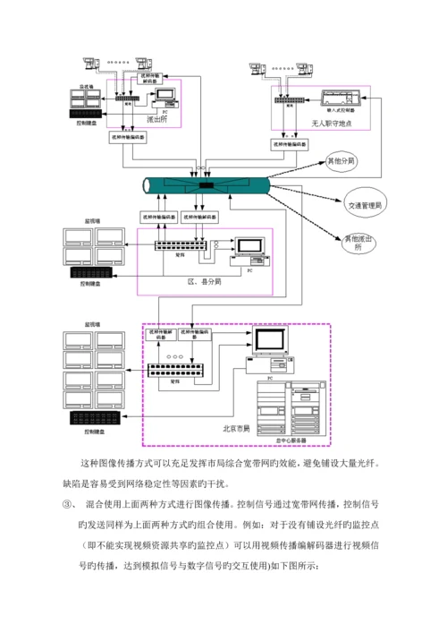 大城市公安监控系统综合设计专题方案.docx