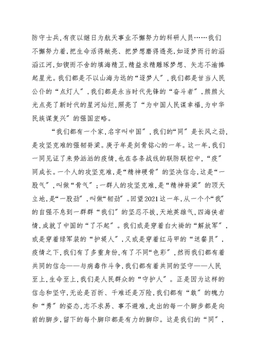 大学生学习贯彻建党100周年讲话心得体会作文1650字 初中作文 思想汇报