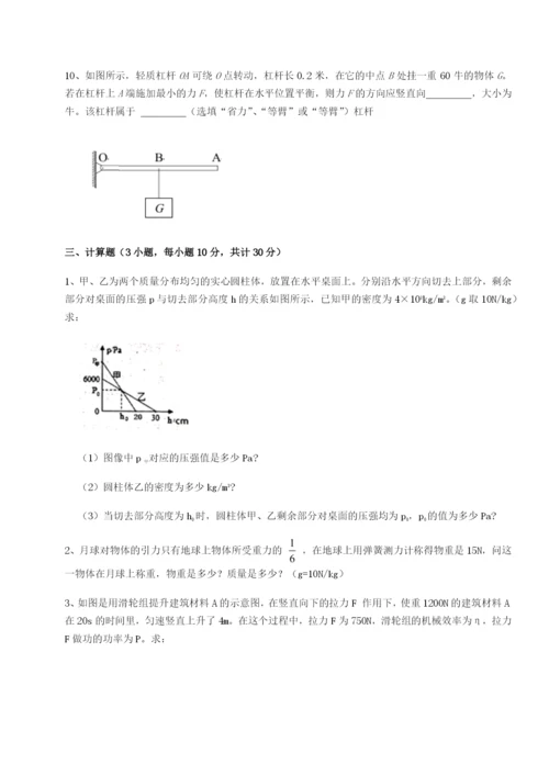 基础强化陕西延安市实验中学物理八年级下册期末考试单元测试试题（含解析）.docx