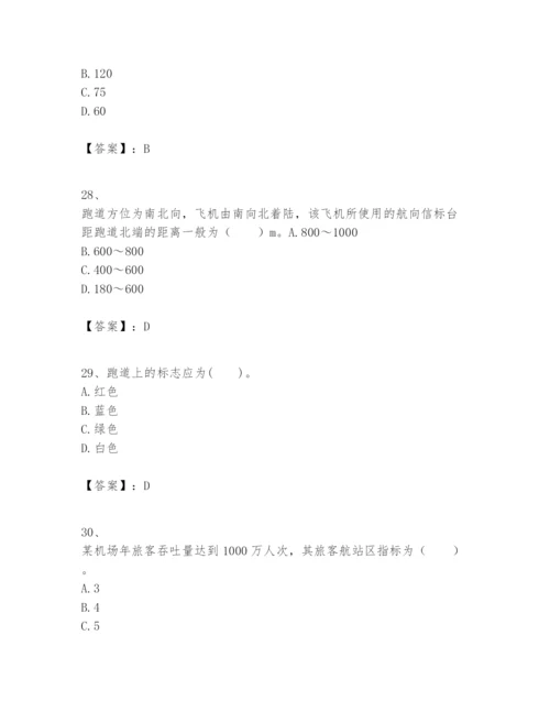 2024年一级建造师之一建民航机场工程实务题库（考点提分）.docx