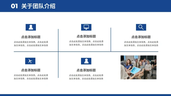 2022商务风企业团队成员架构介绍通用PPT模板